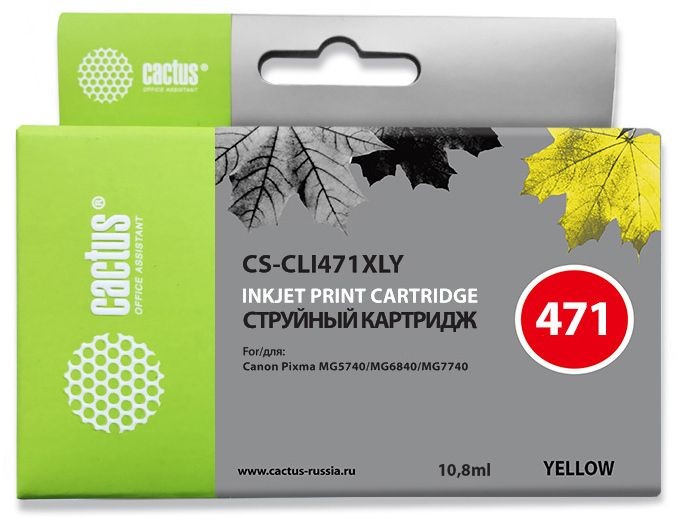 Картридж струйный Cactus CS-CLI471XLY желтый (10.8мл) для Canon TS5040/MG5740/MG6840/MG7740