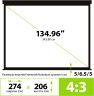 Экран Cactus Wallscreen CS-PSW-206X274-BK, 04:03, настенно-потолочный, рулонный, черный, 206x274 см