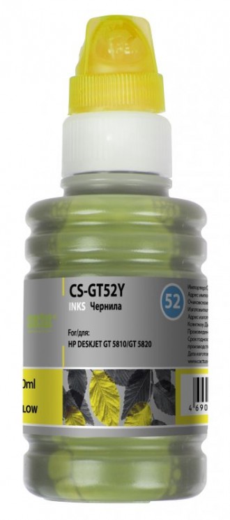Чернила Cactus CS-GT52Y желтый 100мл для DeskJet GT 5810/5820/5812/5822