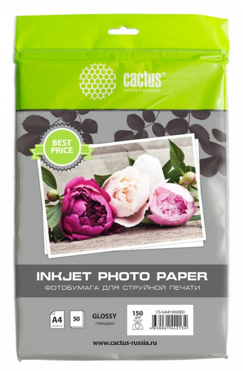 Фотобумага Cactus CS-GA415050ED A4/150г/м2/50л./белый глянцевое для струйной печати