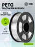 Пластик для принтера 3D Cactus CS-3D-PETG-1KG-T-WHT PETG d1.75мм 1кг L316м 1цв.