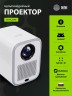 Проектор Cactus CS-PRC.07WT.Full HD-A LCD 9400Lm LS 350Lm ANSI (1920x1080) 2000:1 ресурс лампы:50000часов 1xUSB typeA 1xHDMI 1кг