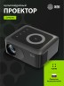 Проектор Cactus CS-PRE.08B.WXGA LCD 1500Lm LS 150Lm ANSI (1280x720) 1000:1 ресурс лампы:30000часов 1xUSB typeA 1xHDMI 0.5кг