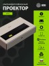 Проектор Cactus CS-U2.WT DLP 19000Lm LS 800Lm ANSI (1920x1080) 15000:1 ресурс лампы:50000часов 2xUSB typeA 2xHDMI 1.78кг