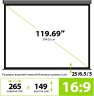 Экран Cactus Wallscreen CS-PSW-149X265-SG, 16:09, настенно-потолочный, рулонный, серый, 149.4x265.7 см